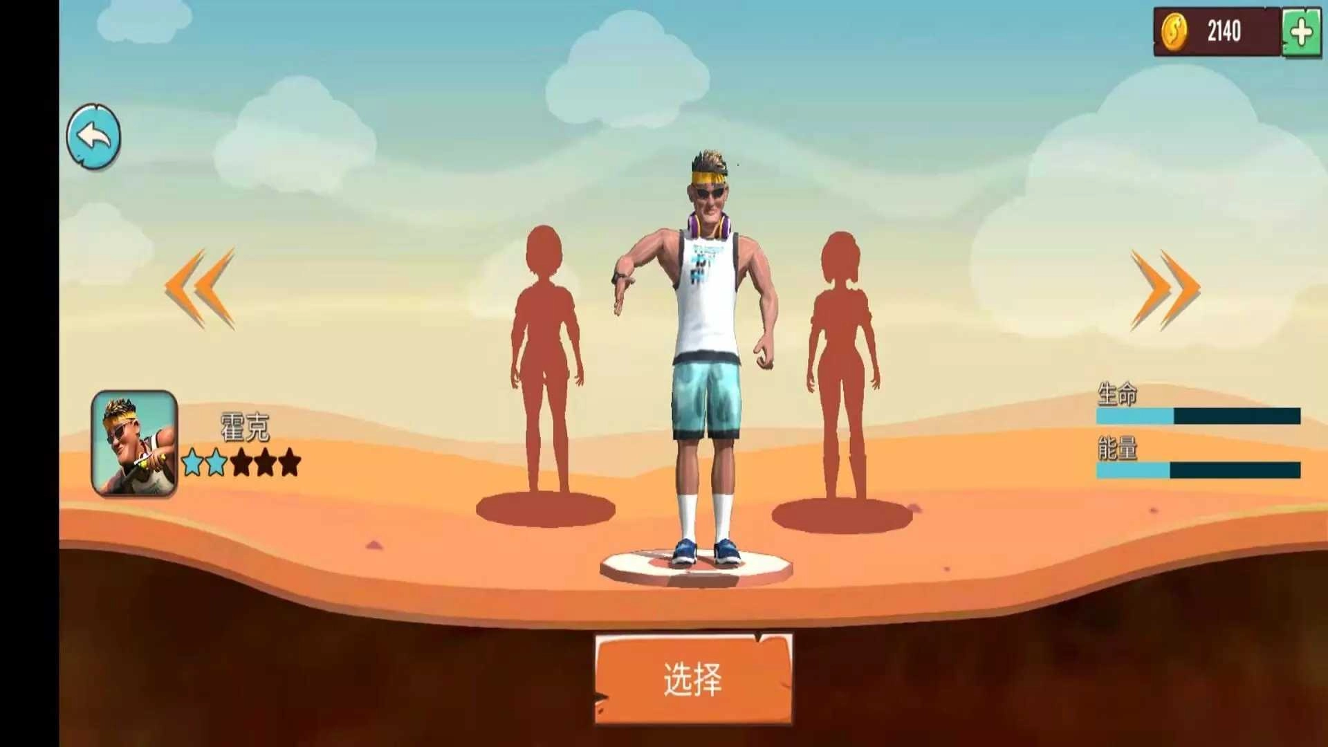最囧疯狂山地单车无广告版图3