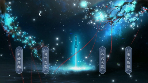 苍茫修真路官方版图4