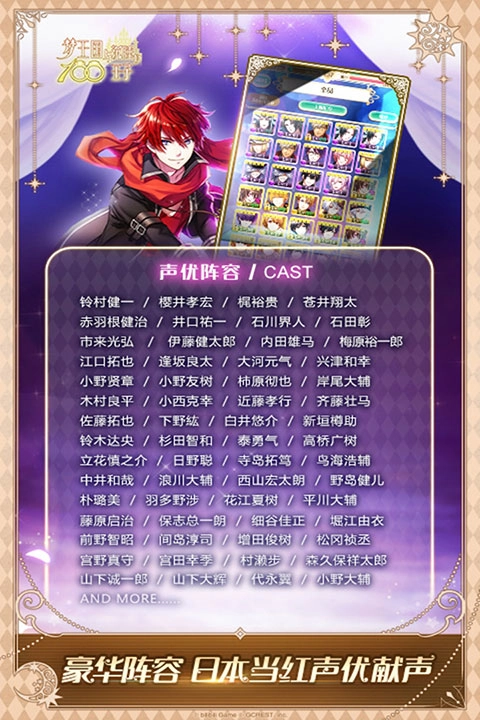 夢(mèng)王子九游版截圖4