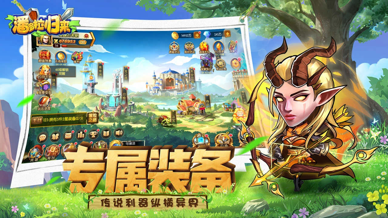 潘多拉归来游戏正版图1