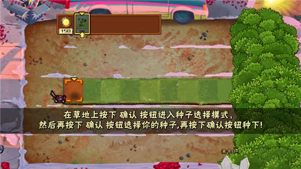 植物大战僵尸老八美食版(4)