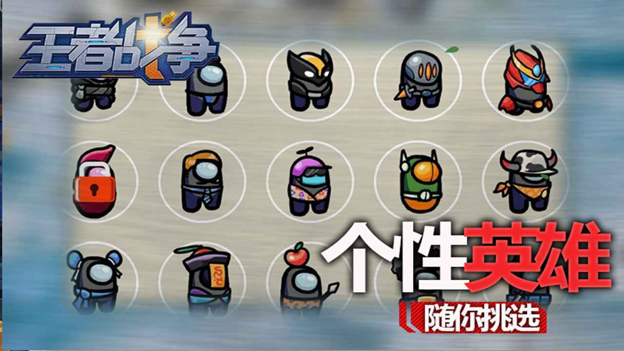 王者战争图1
