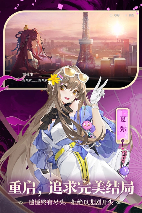 龙族卡塞尔之门vivo版图2