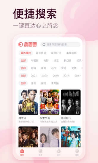剧圈圈 .2图1
