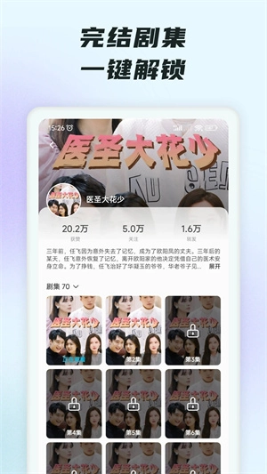 趣看短剧图3