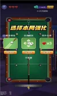 台球大王红包版-图1