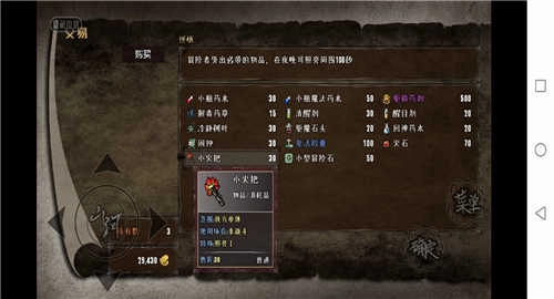 异界山河幻想手机最新版图1