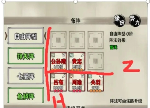 国战三国志九游版安装包下载