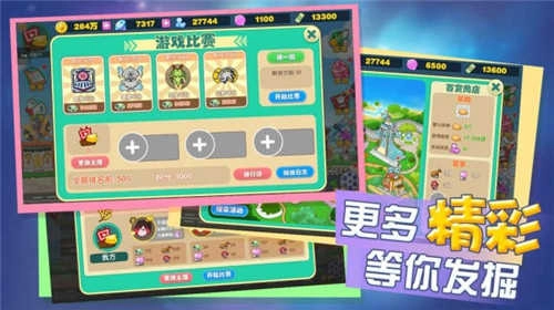 主播星工场游戏纯净最新版图2