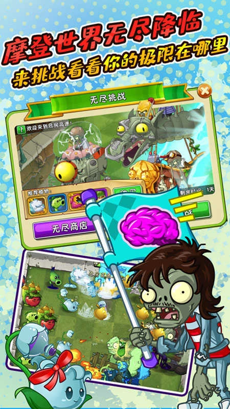 植物大战僵尸2侏罗纪中文版-图1
