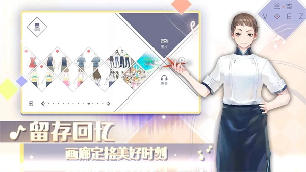 兰空voez典藏版图4