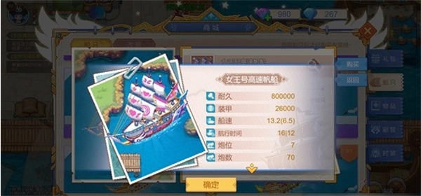 航海日记2九游版