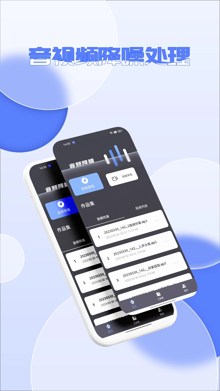 降噪软件免费版