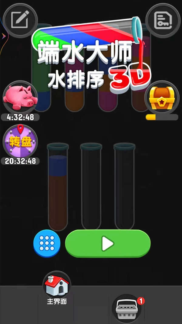 端水大师安卓官方版图4