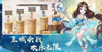 梦回西游战记官方正版图1