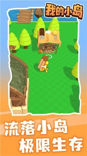 我的小岛2026