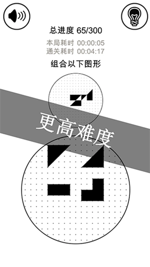 层叠消融免费版截图2