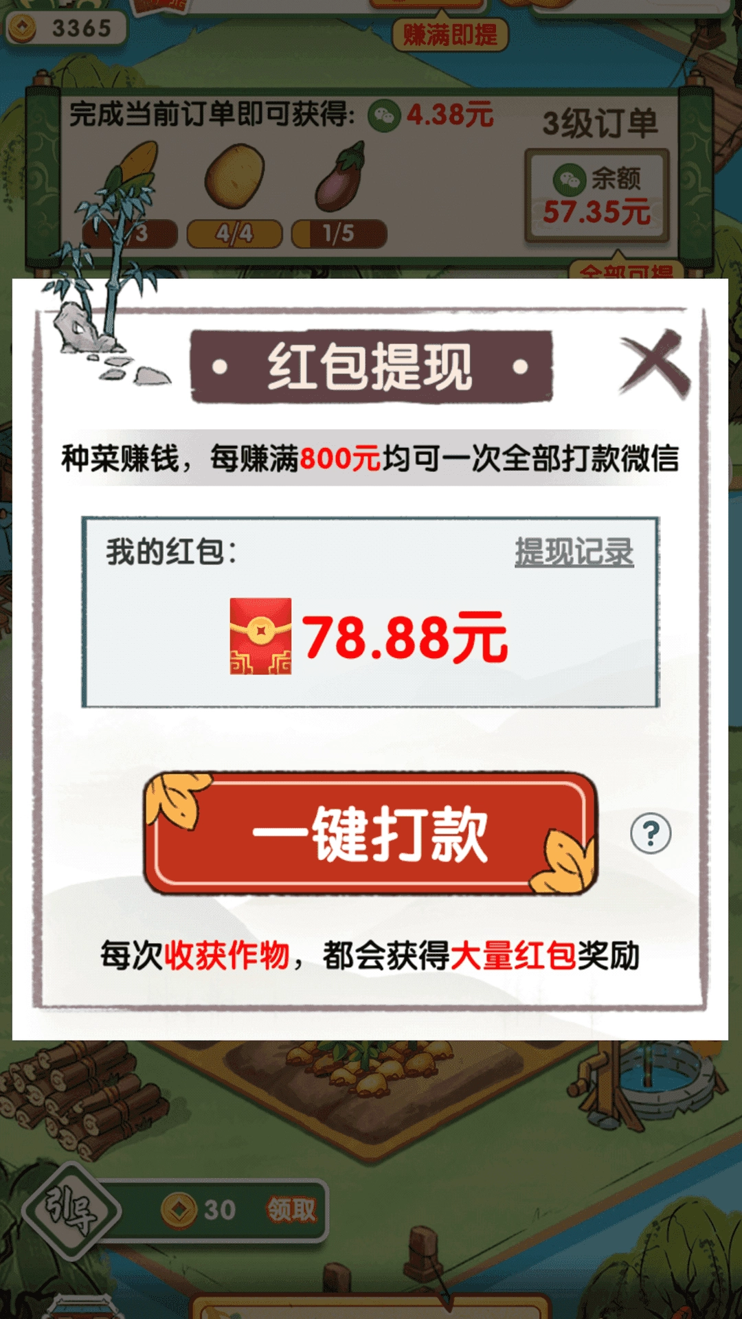 无忧客栈(3)