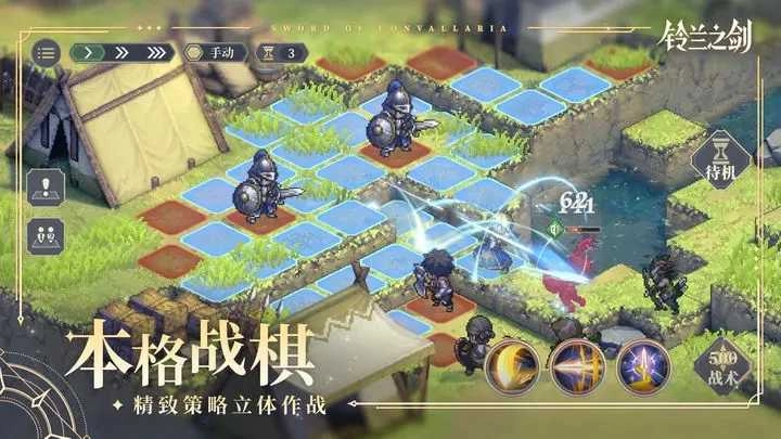 铃兰之剑为这和平的世界公测版图4