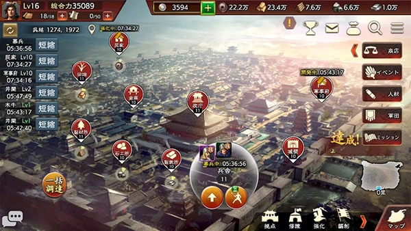 三国志霸道日服-图5