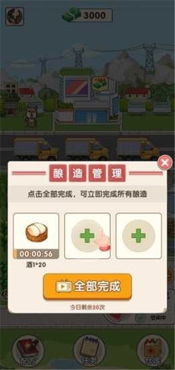 幸福酒厂游戏完整版图4