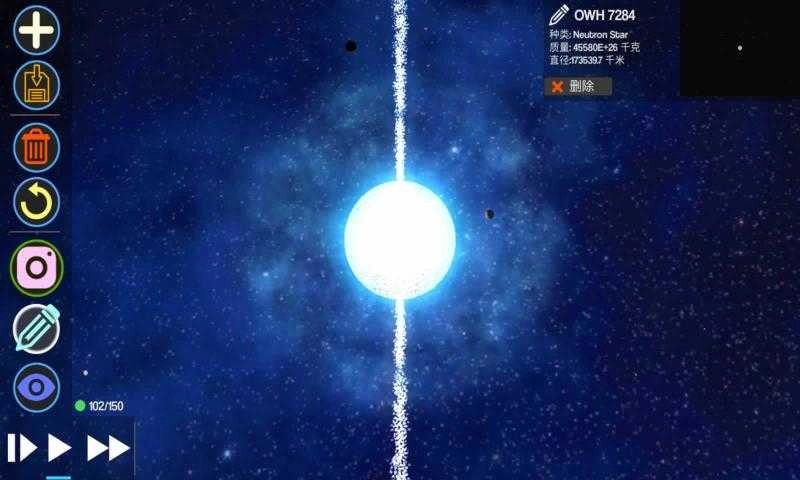 行星起源图1