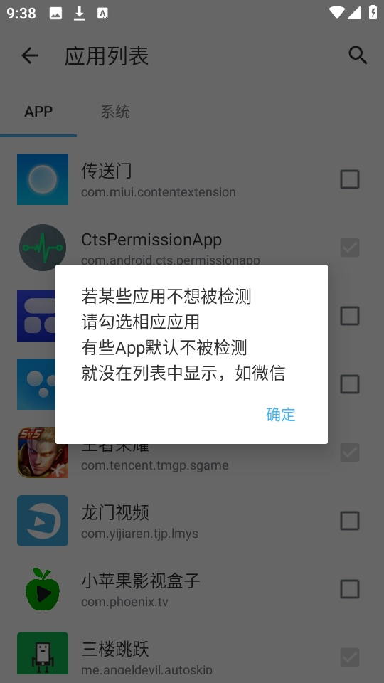 三楼跳跃广告拦截器 