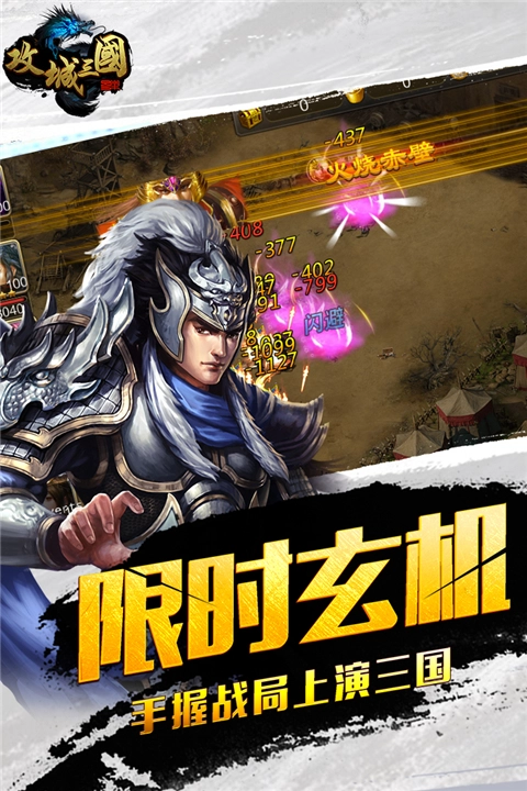 攻城三国九游版图1