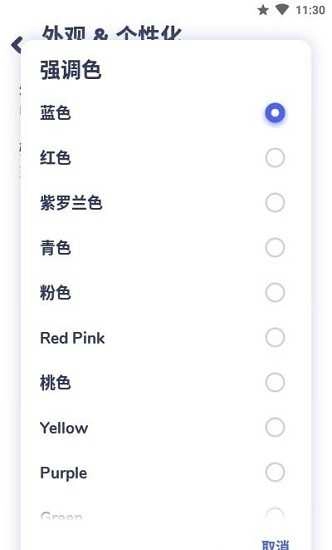 Nyx Music Player 截图2