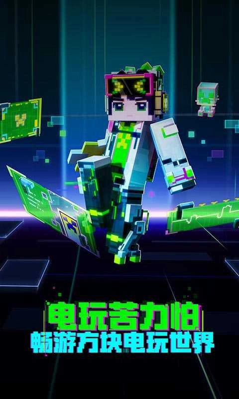 我的世界中国版(2)