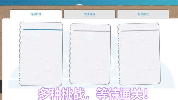 航空公司模拟器截图1