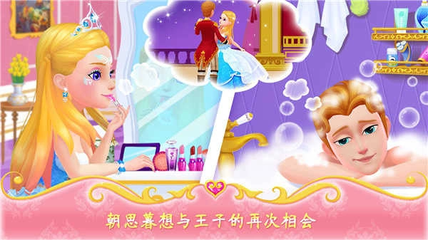 公主恋爱日记(3)