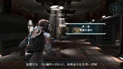死亡空间无广告版图4