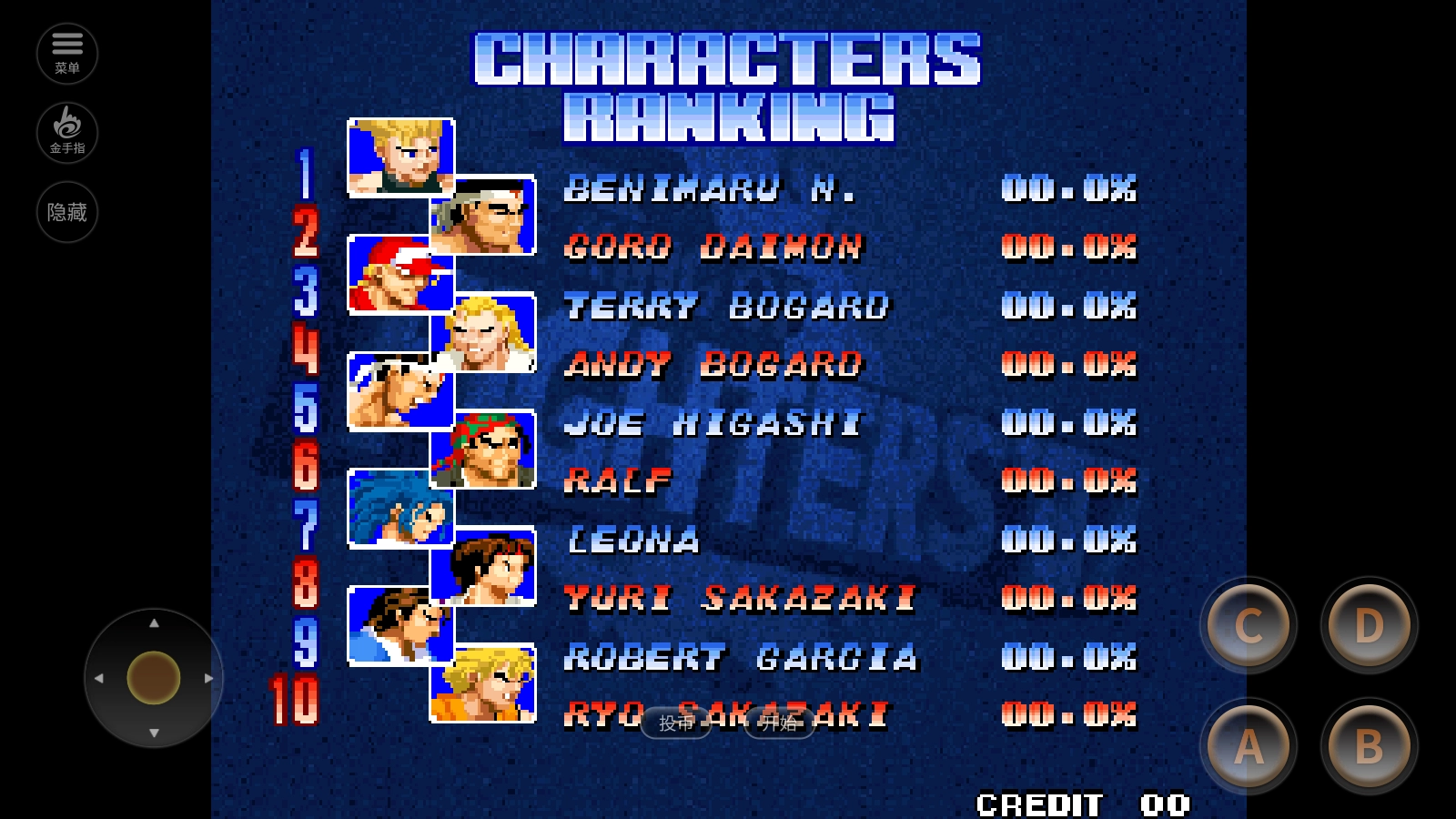 拳皇97中文版图4