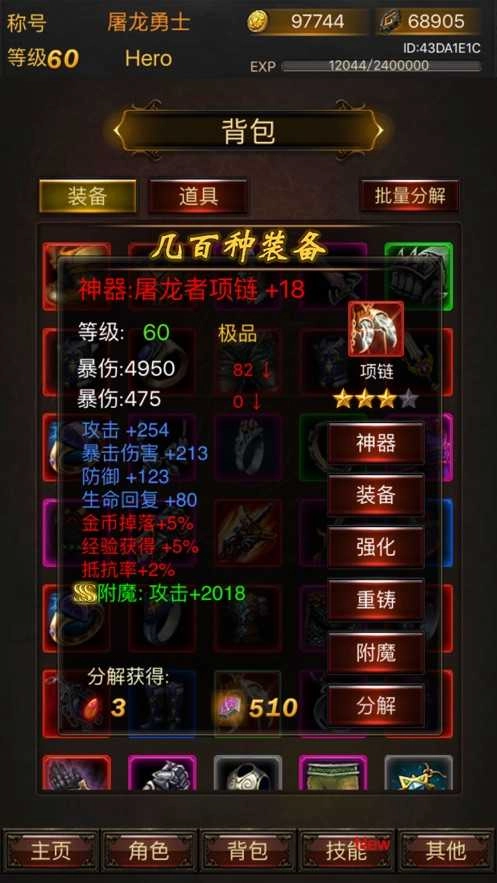 黑暗传说单机版截图2