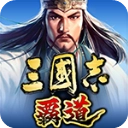 三国志霸道日服