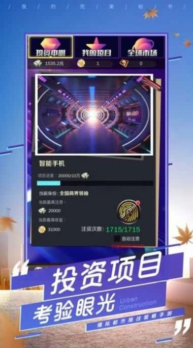 司机小秘书图3