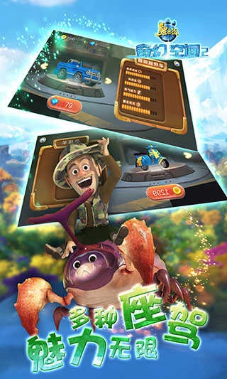 熊出没奇幻空间21.3(1)