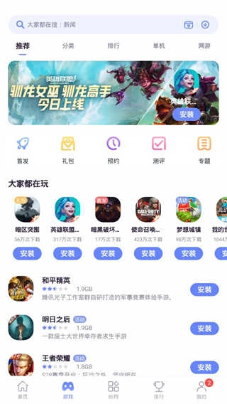 努比亚应用中心 图1