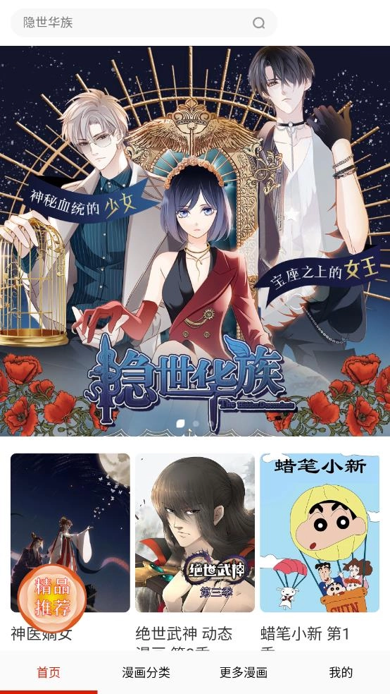 manwa正版图4