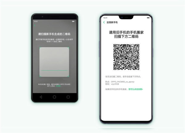 手机搬家app下载