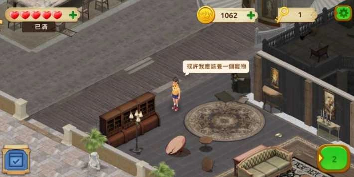 庄园日记(Manor Diary)游戏最新版图2