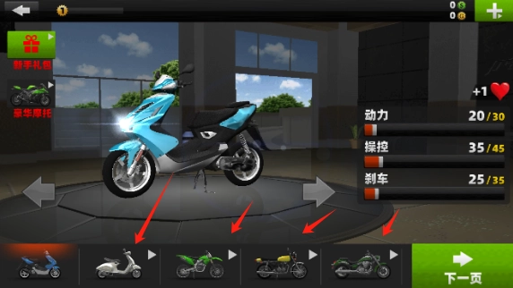 狂野极速摩托车手游版下载