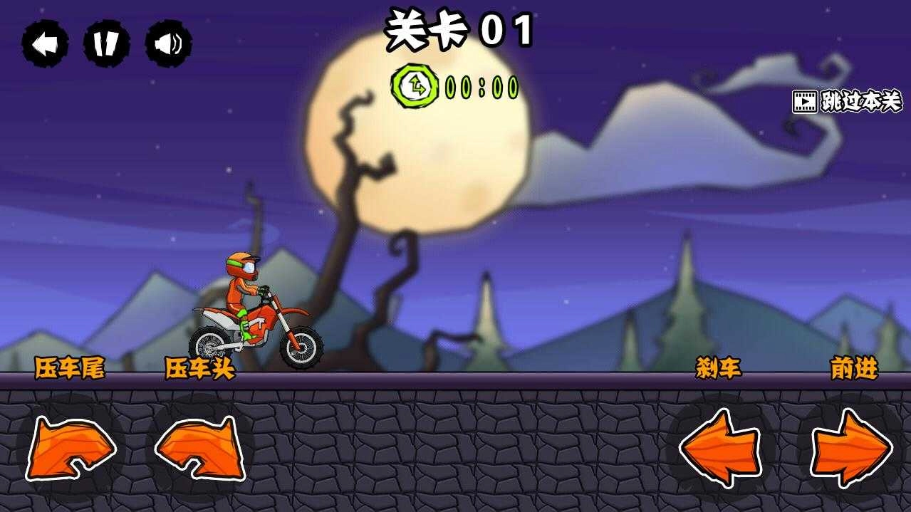 登山越野摩托截图2