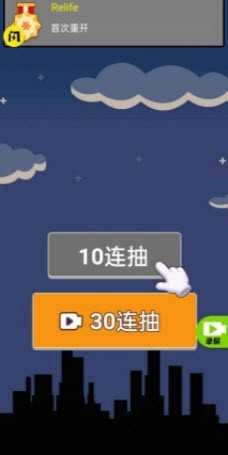 人生无限模拟器原版图1
