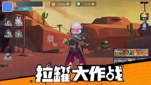 拉罐大作战最新版图3