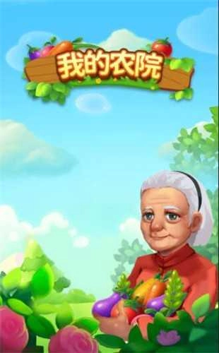 我的农院手机最新版图4