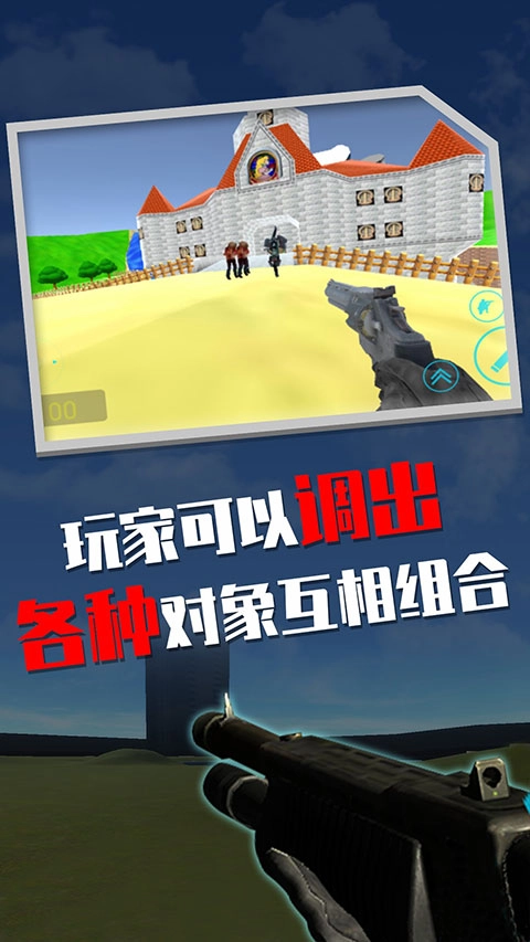 盖瑞模组手机版截图3