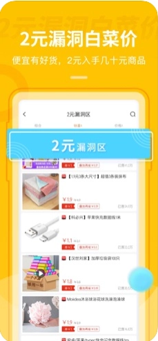 运动泡泡手机版图3
