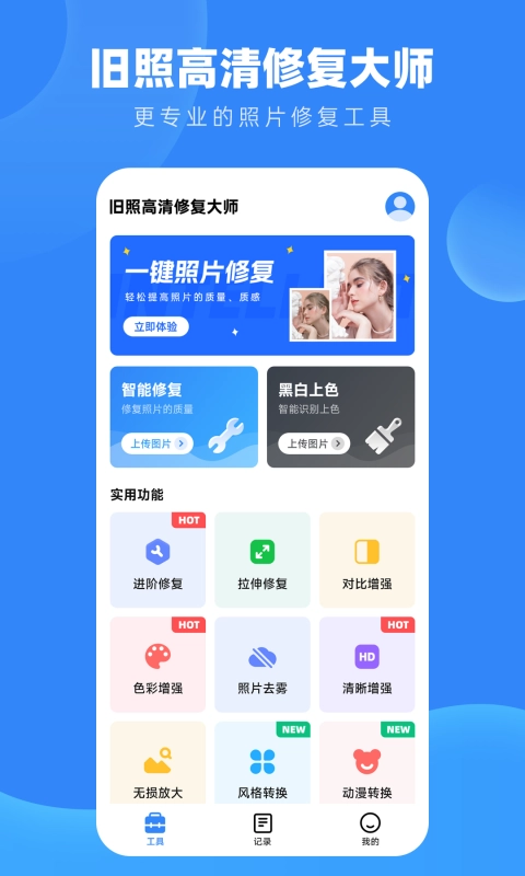 旧照高清修复 .6图3